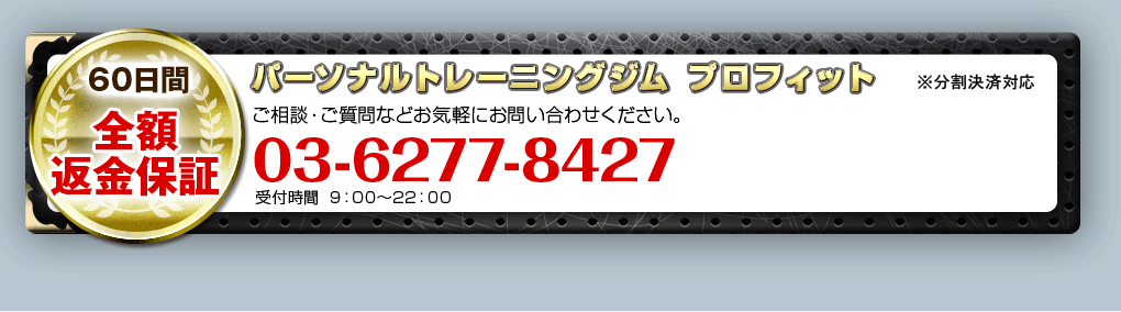 1分簡単入力！ご予約はコチラ